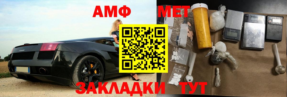 Amphetamine 98% Новый Уренгой