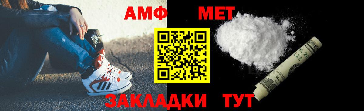 Амфетамин  Вход с VPN  OMG зеркало  АМФЕТАМИН 97%  Новый Уренгой 