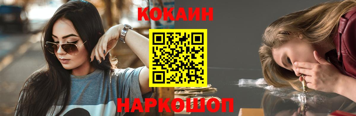 КОКАИН 97%  Cocaine Боливия  Вход с VPN  Новый Уренгой 