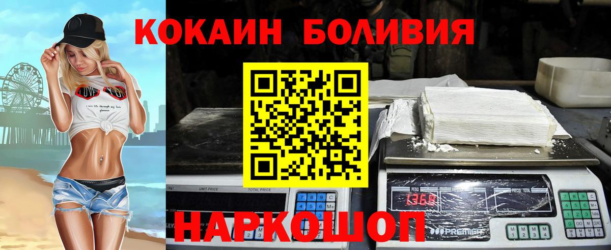 COCAIN Эквадор Новый Уренгой