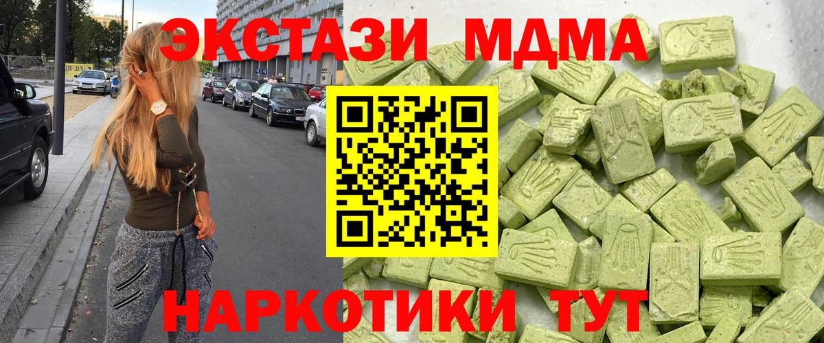 Новый Уренгой  Ecstasy XTC  Ecstasy XTC  Вход с VPN 