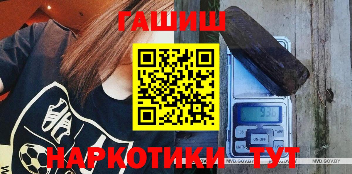 Новый Уренгой  Гашиш Premium  ГАШИШ гарик  где продают   Вход с VPN  Гашиш 