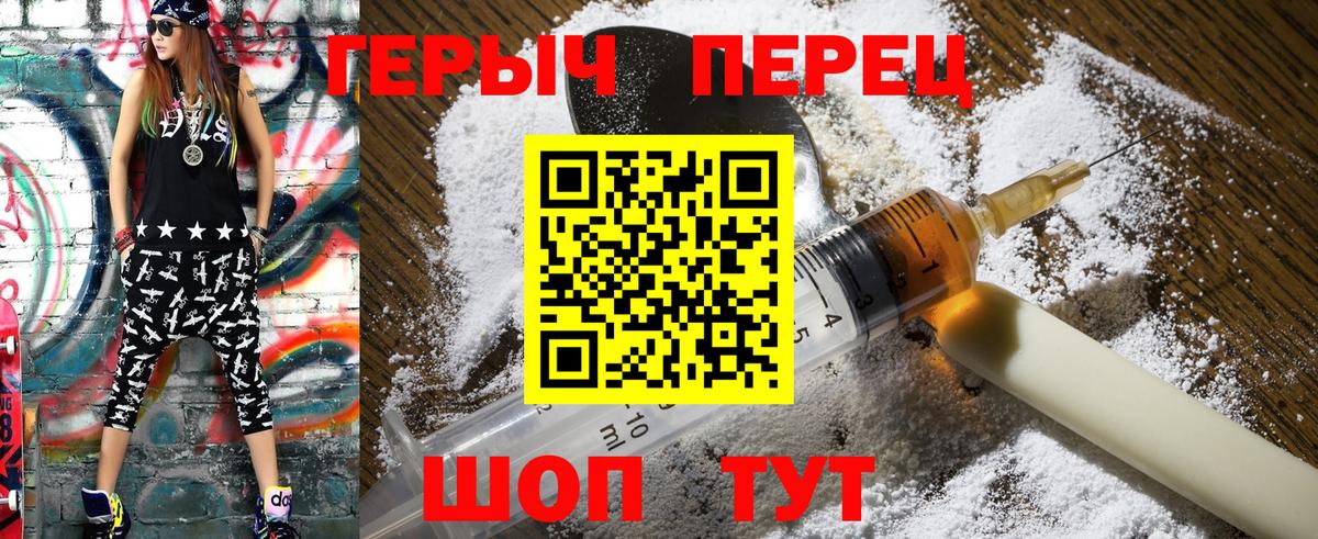 Героин хмурый Новый Уренгой