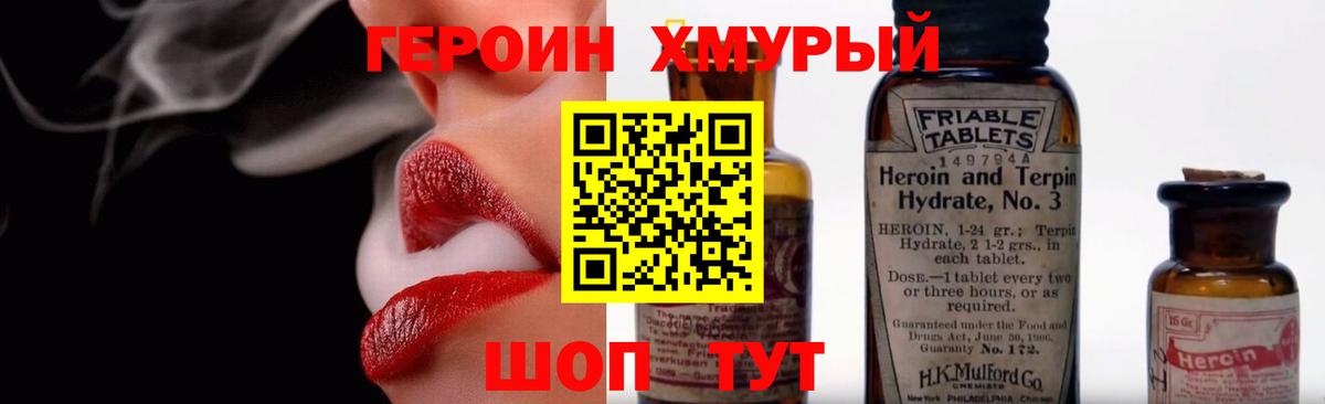 Героин афганец  Вход с VPN  Новый Уренгой 