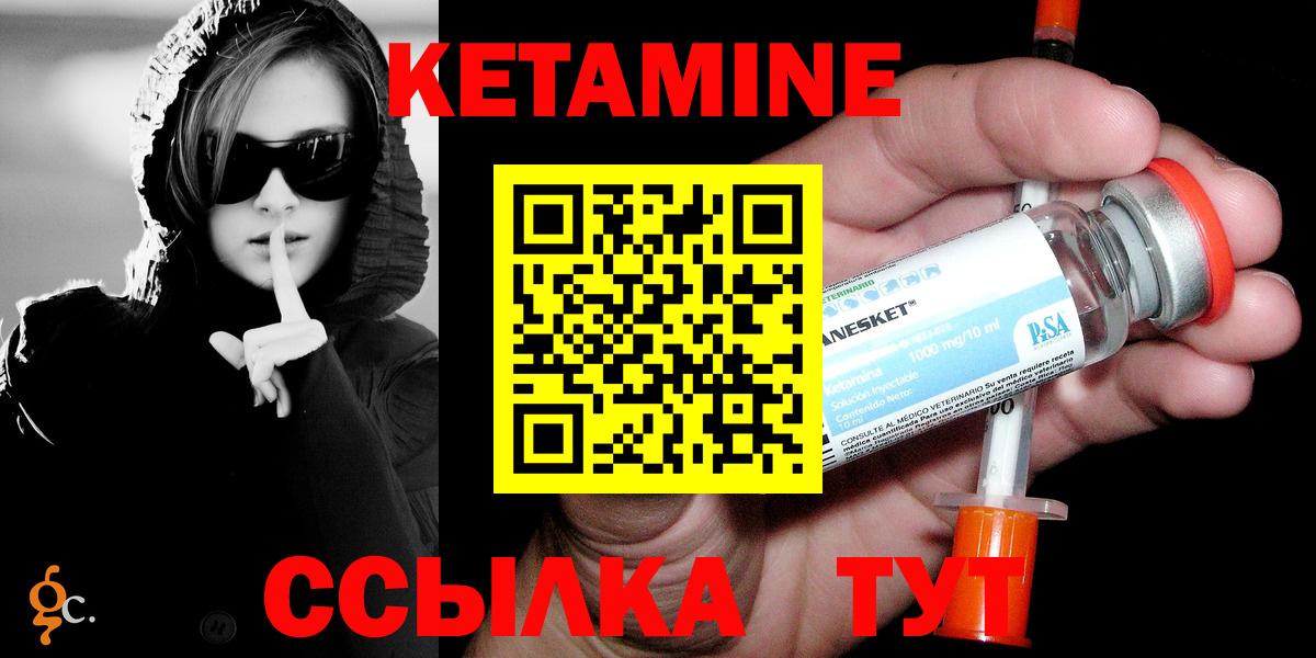 КЕТАМИН VHQ Новый Уренгой