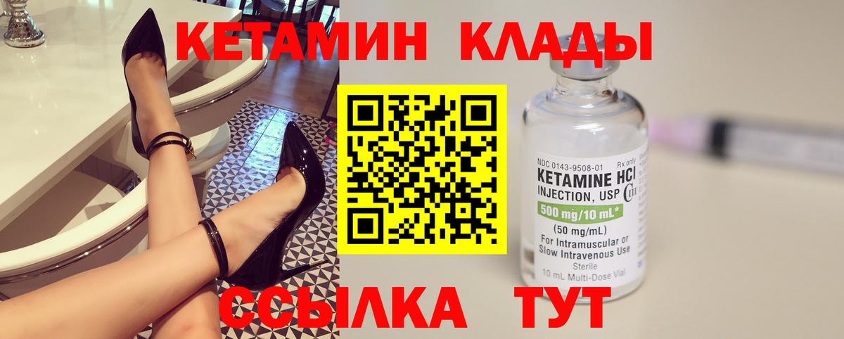 КЕТАМИН VHQ  Вход с VPN  Новый Уренгой 