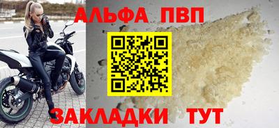 ALPHA-PVP Рязань