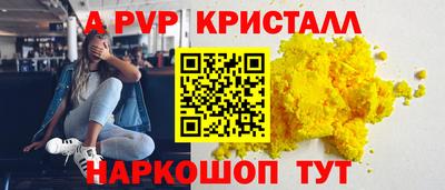 ALPHA-PVP Рязань