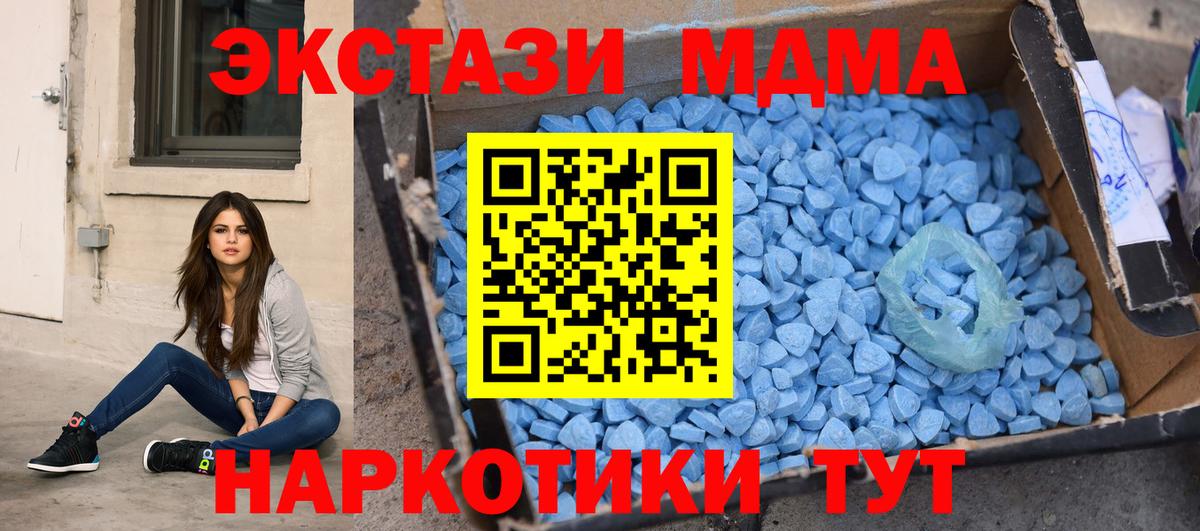 MDMA Molly  Вход с VPN  MDMA  Новый Уренгой 