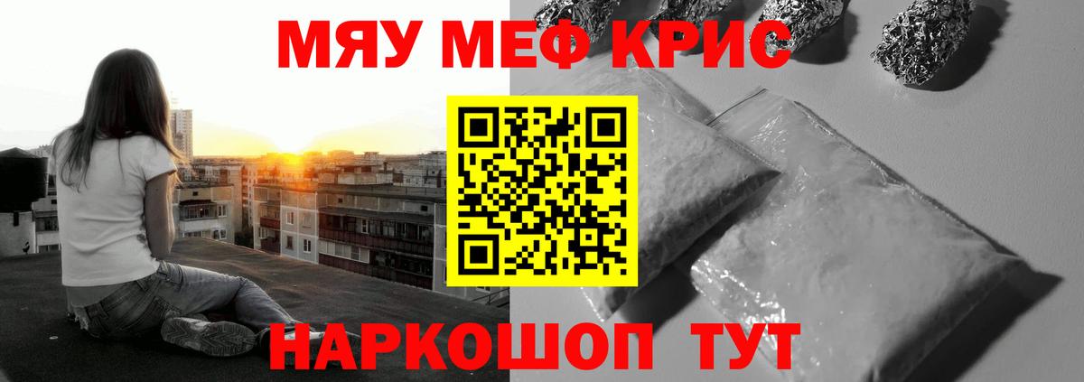 Новый Уренгой  Мефедрон 4 MMC  Мефедрон  Вход с VPN  Меф кристаллы 