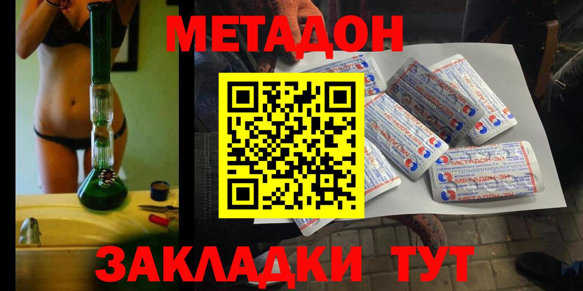 Новый Уренгой  МЕТАДОН белоснежный  Вход с VPN 