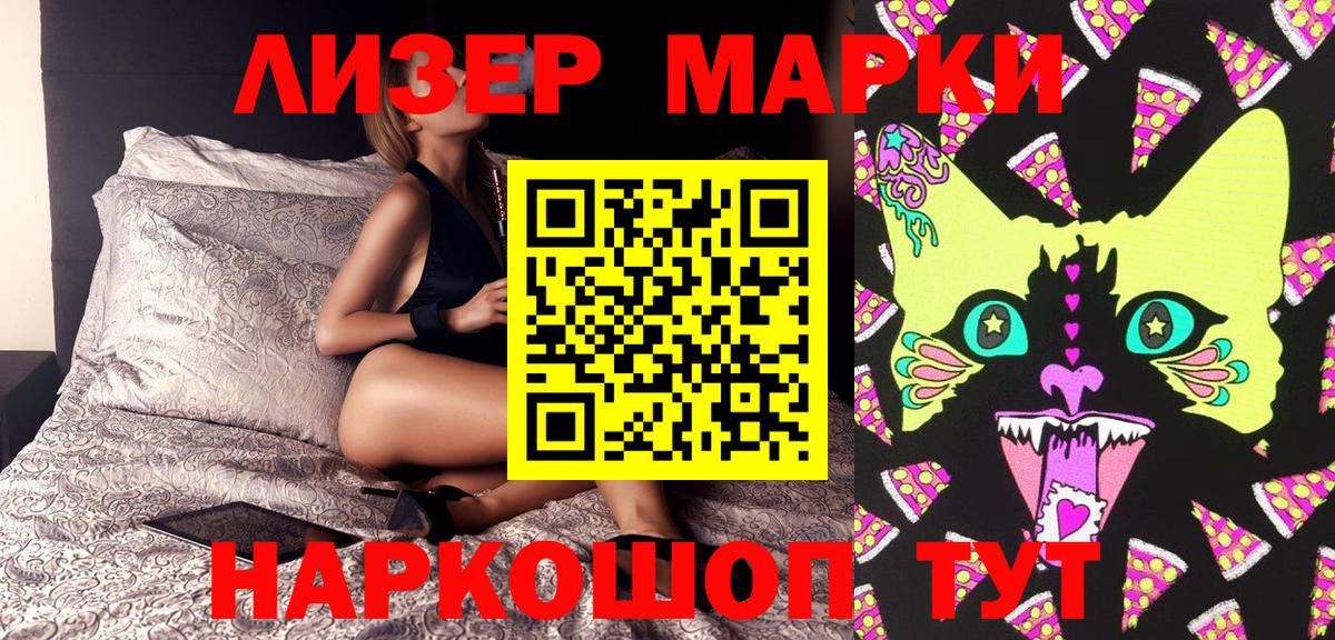 Наркотические марки 1500мкг  Марки NBOMe  Новый Уренгой  Вход с VPN 